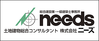 株式会社ニーズ