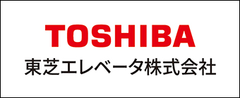 東芝エレベーター株式会社