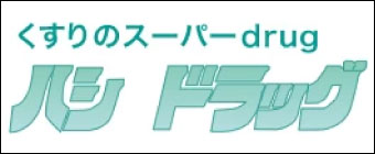 株式会社ハシドラッグ
