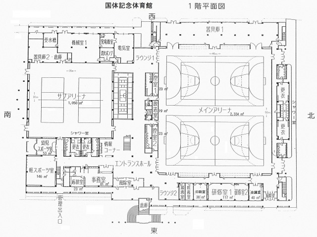 福島トヨタ クラウンアリーナ (国体記念体育館) - 福島市スポーツ振興公社