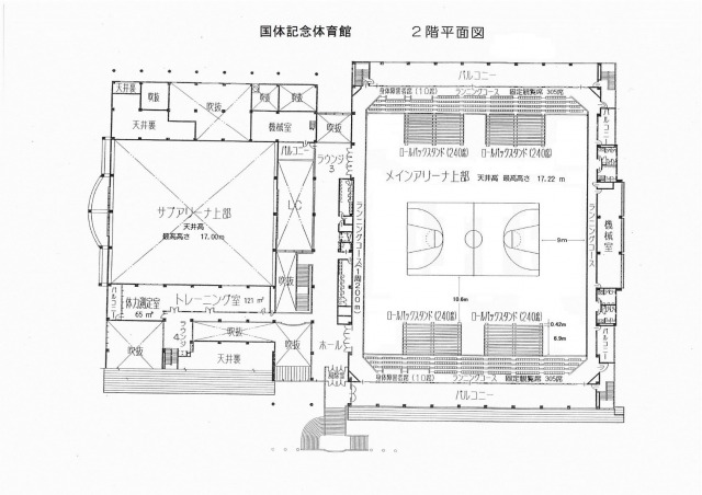 福島トヨタ クラウンアリーナ (国体記念体育館) - 福島市スポーツ振興公社