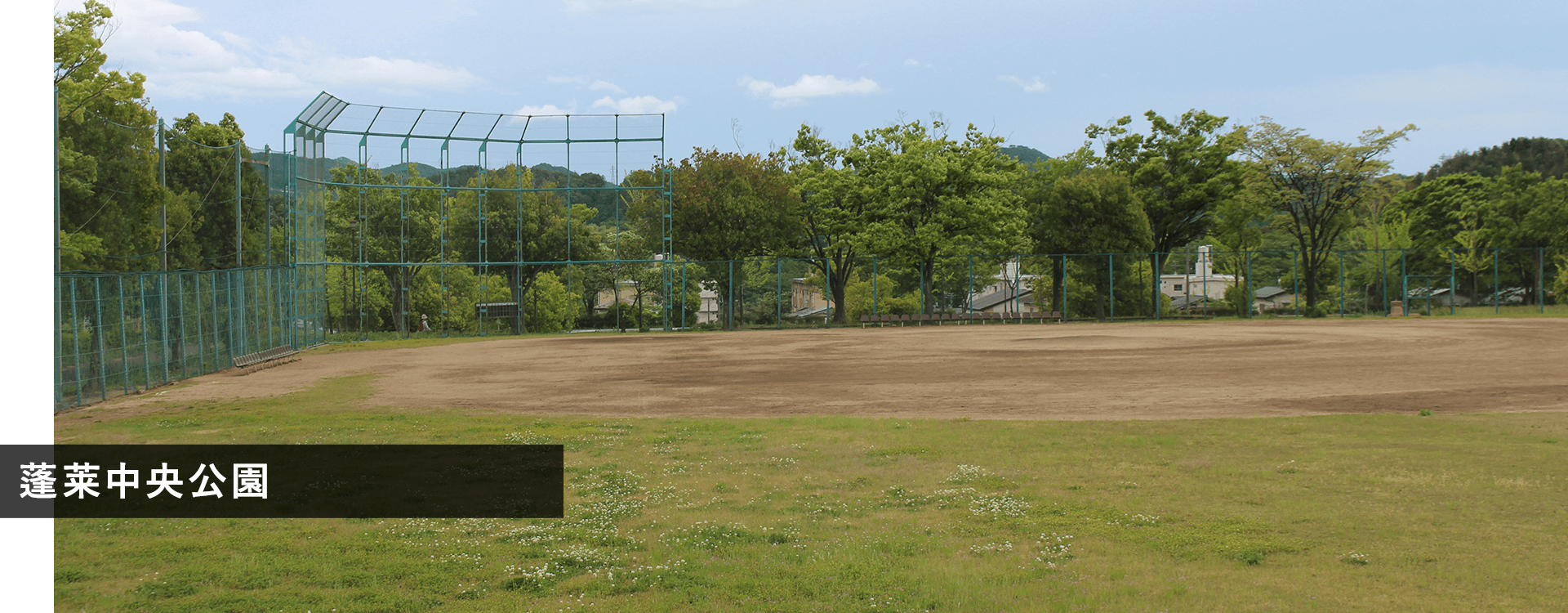 蓬莱中央公園