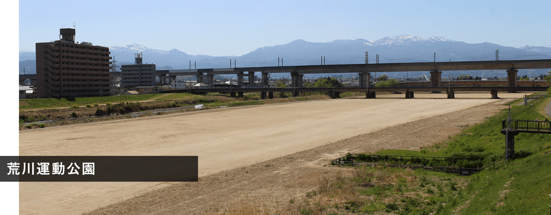 荒川運動公園